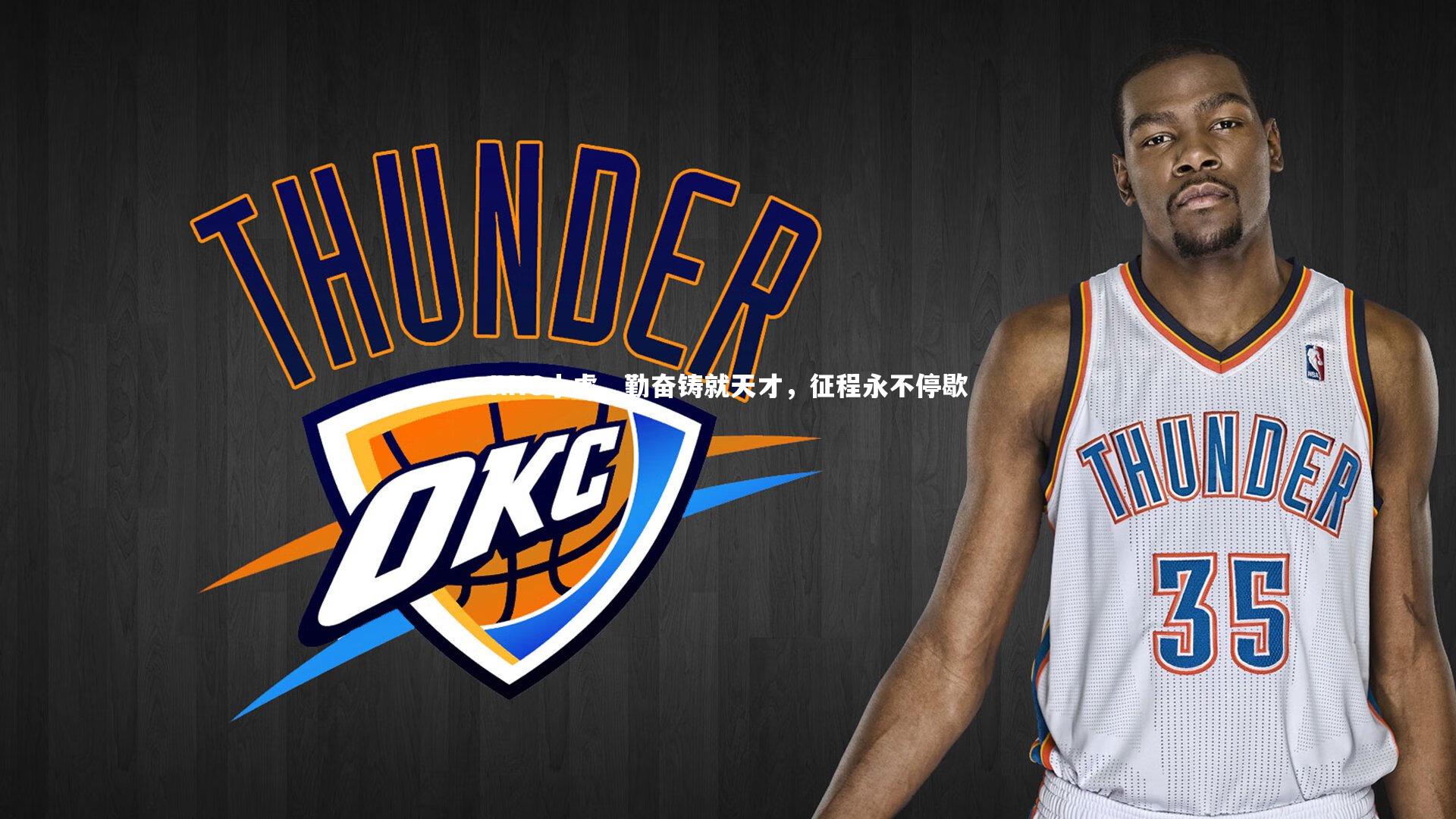 【KAIYUN开云】RNG小虎，勤奋铸就天才，征程永不停歇